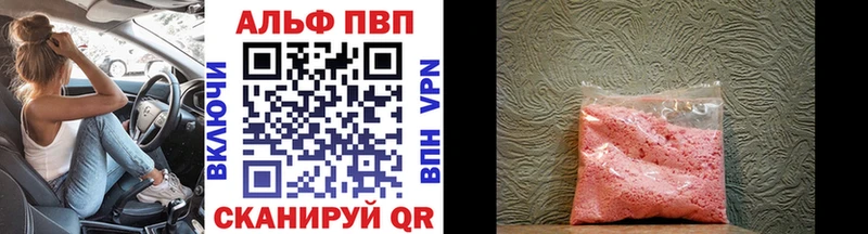 APVP крисы CK  Тотьма 