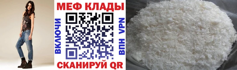 как найти закладки  Тотьма  МЕФ мяу мяу 