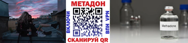 Метадон methadone Тотьма